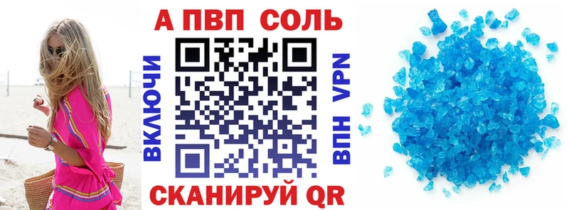 A PVP VHQ Камызяк