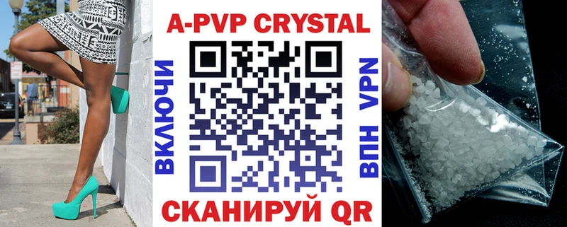 А ПВП VHQ Камызяк