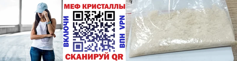 мега ССЫЛКА  как найти наркотики  Камызяк  Меф VHQ 